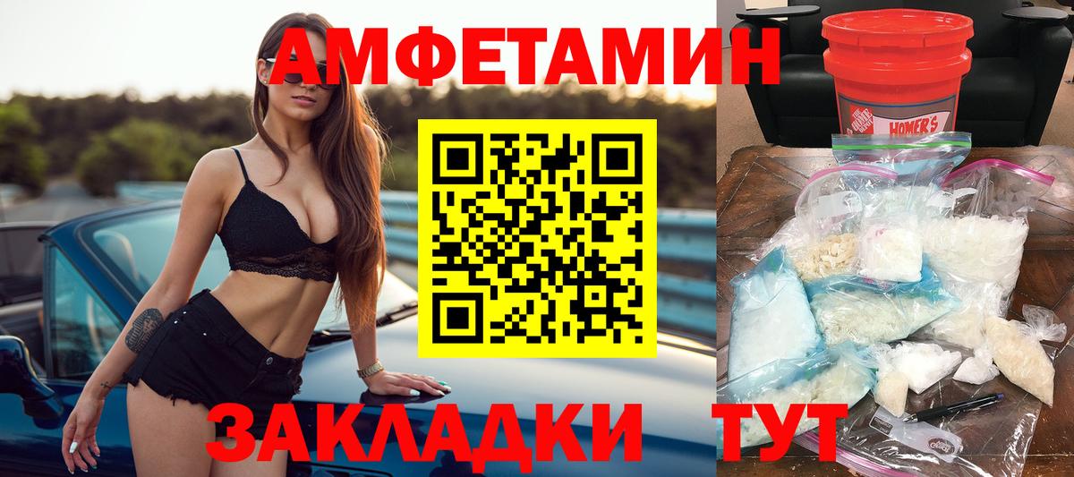 Новоуральск  Amphetamine Розовый  Амфетамин  Вход с VPN 