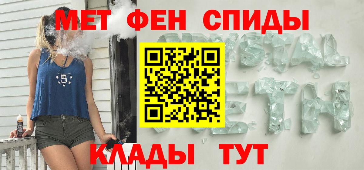 Амфетамин Розовый Новоуральск