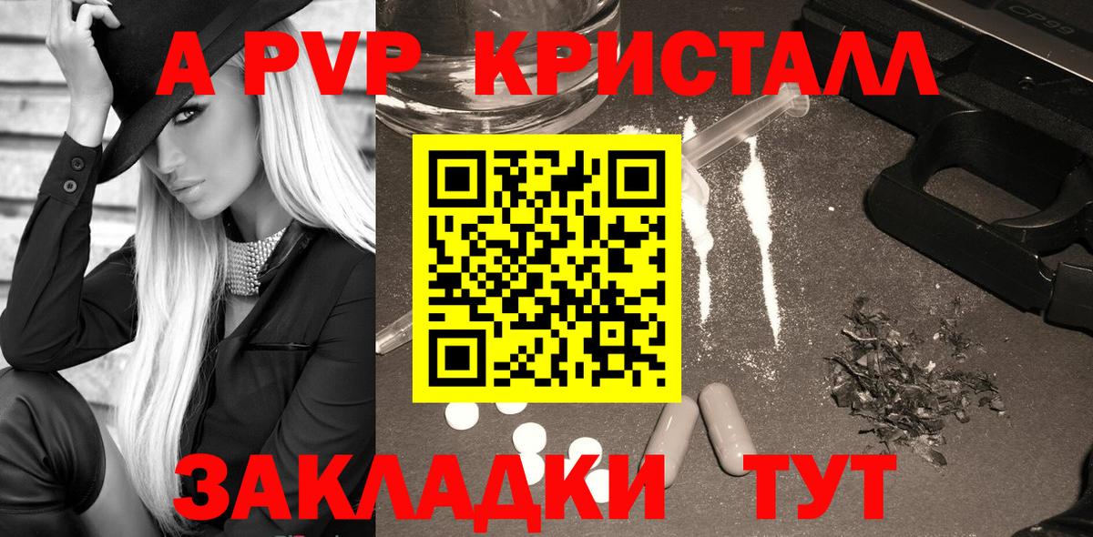 купить наркотик  Alpha PVP Соль  Alfa_PVP мука  Alpha PVP СК  Вход с VPN  Новоуральск 