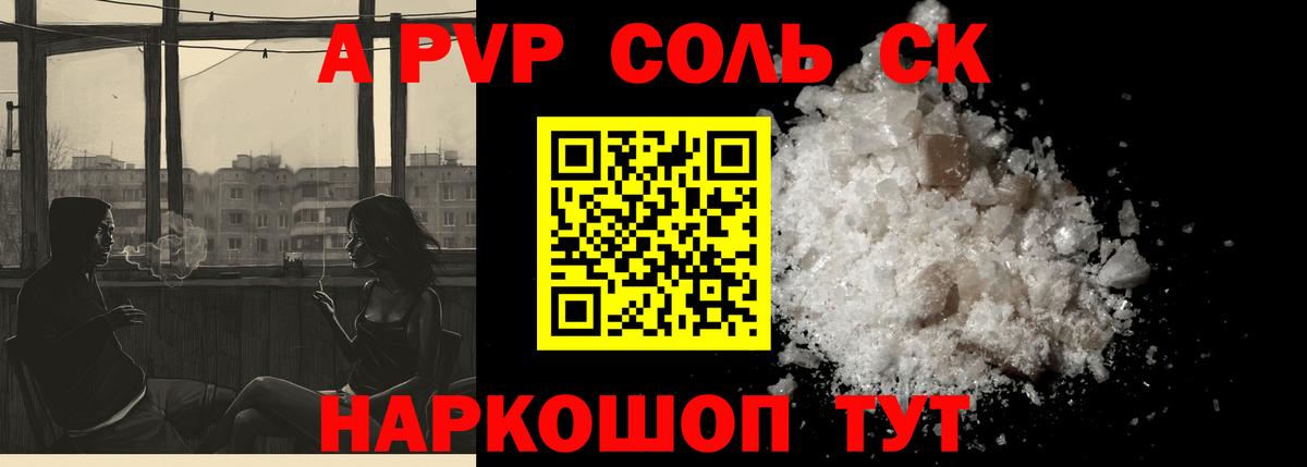 Альфа ПВП СК Новоуральск