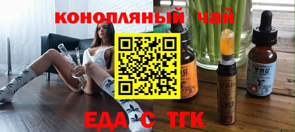 Печенье с ТГК конопля  Вход с VPN  Новоуральск 