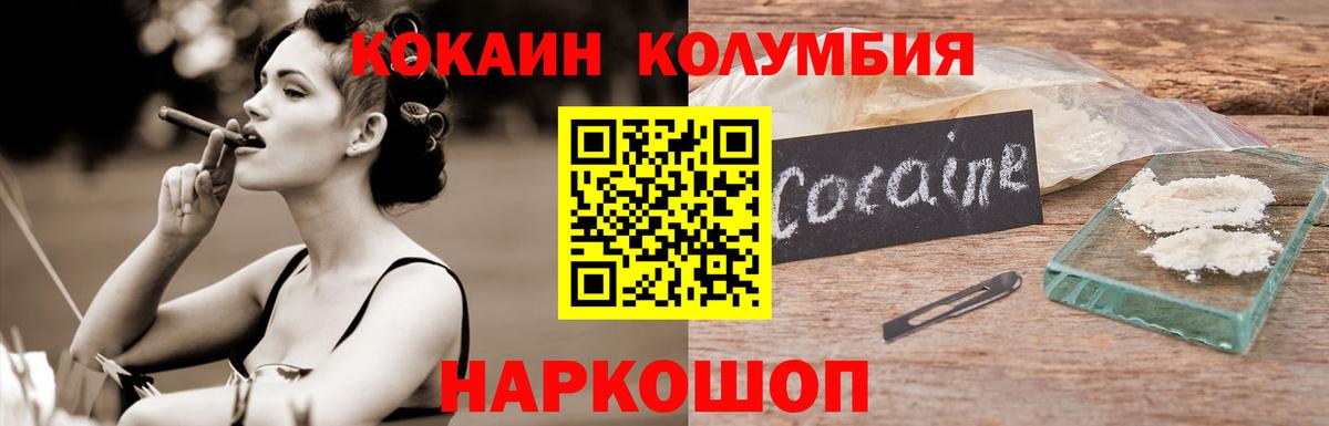 Cocaine 97%  COCAIN Fish Scale  Новоуральск  Вход с VPN 