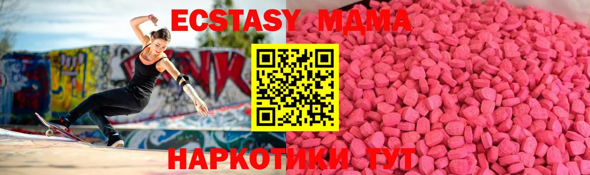 Экстази диски Новоуральск