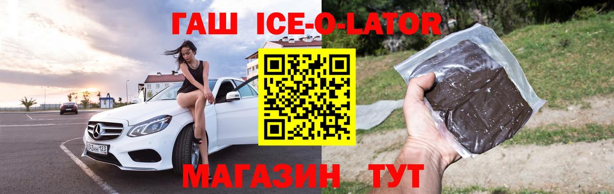 ГАШ 40% ТГК Новоуральск