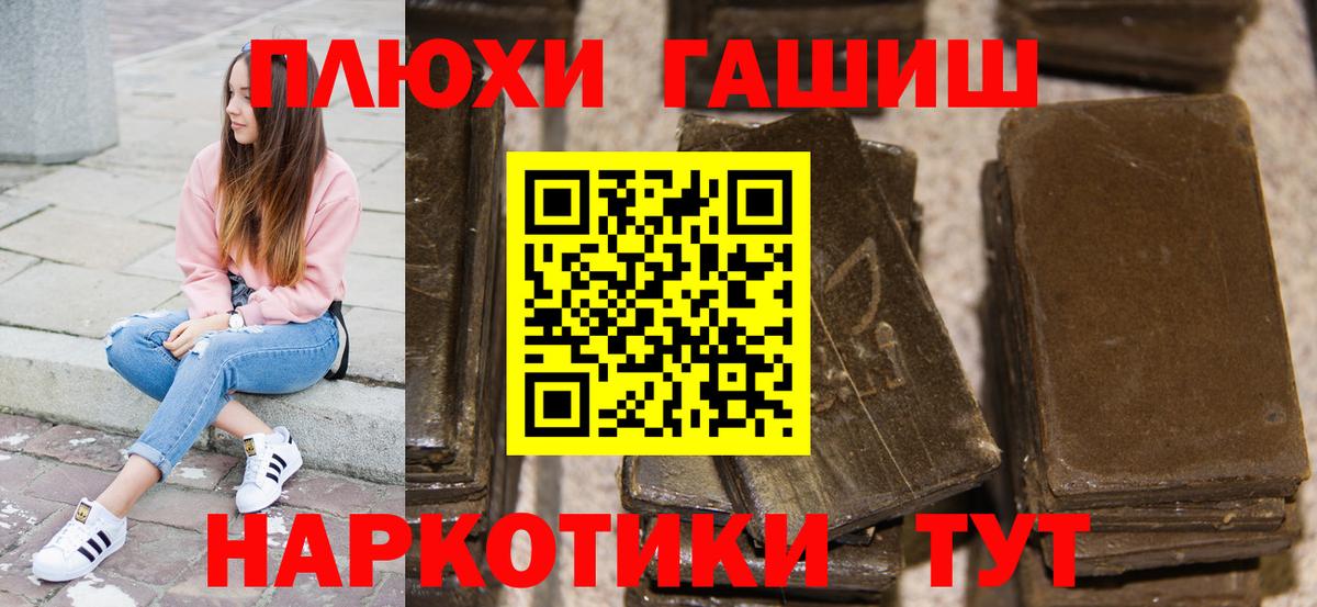 Новоуральск  ГАШИШ гарик  ГАШИШ  Вход с VPN 