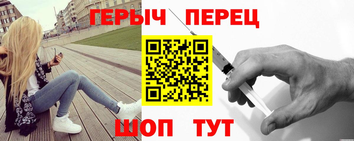 ГЕРОИН белый  Вход с VPN  Героин  Новоуральск 
