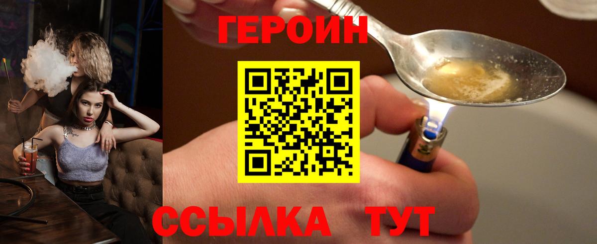 ГЕРОИН герыч Новоуральск