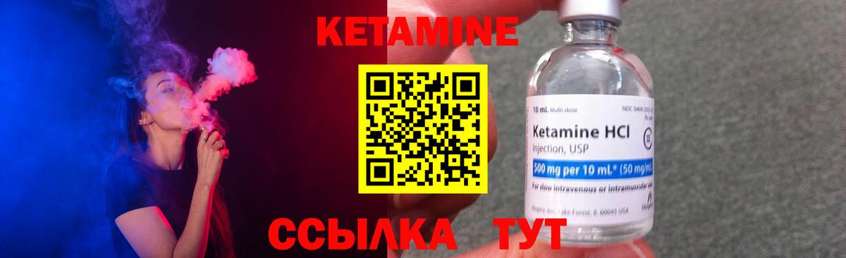 КЕТАМИН VHQ  darknet какой сайт  Кетамин ketamine  Новоуральск  Вход с VPN 