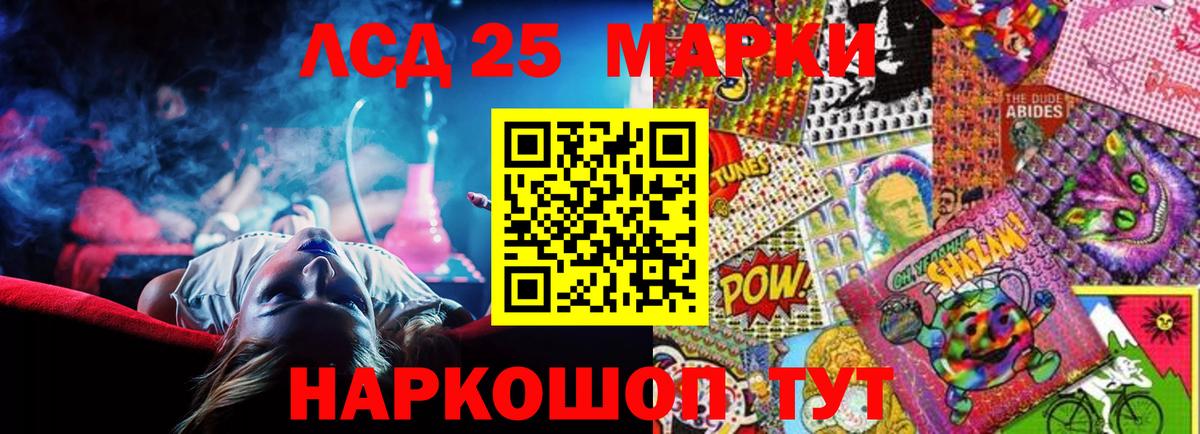 Лсд 25 экстази кислота  ЛСД экстази кислота  LSD-25 экстази  Вход с VPN  Новоуральск 