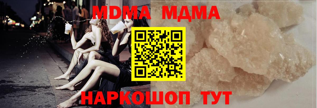 Новоуральск  МДМА молли  MDMA  Вход с VPN  MDMA crystal 