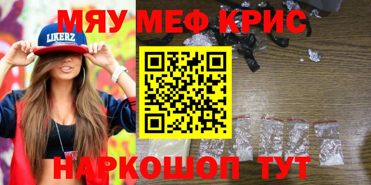 Меф  Вход с VPN  Новоуральск  Меф мяу мяу  Меф мука 