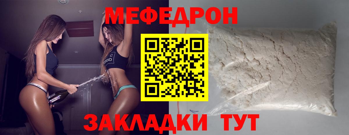 МЕФ кристаллы Новоуральск