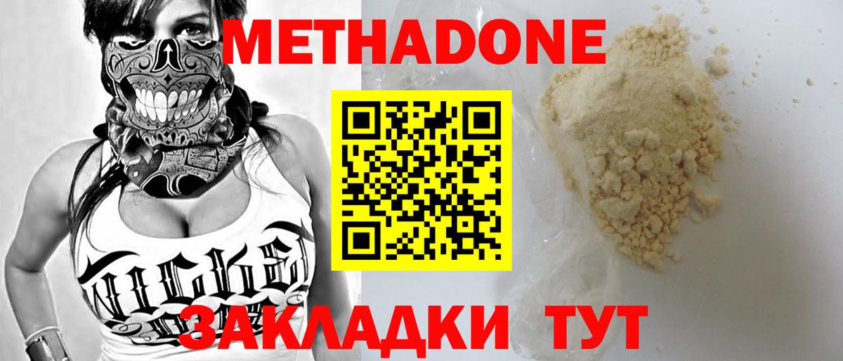 МЕТАДОН methadone  мориарти Telegram  Вход с VPN  Новоуральск  Метадон мёд 