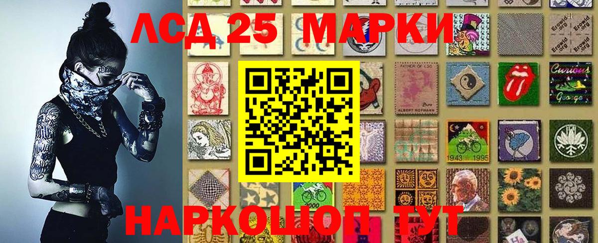Наркотические марки 1500мкг Новоуральск
