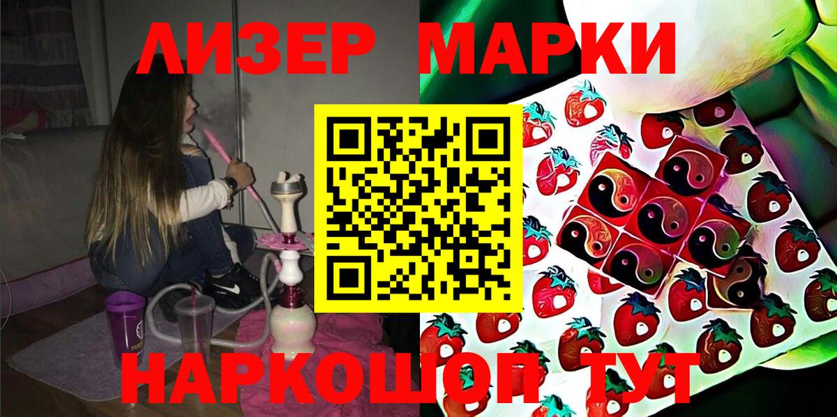 Марки N-bome 1,8мг  что такое   Вход с VPN  Новоуральск  Марки N-bome 1,8мг 