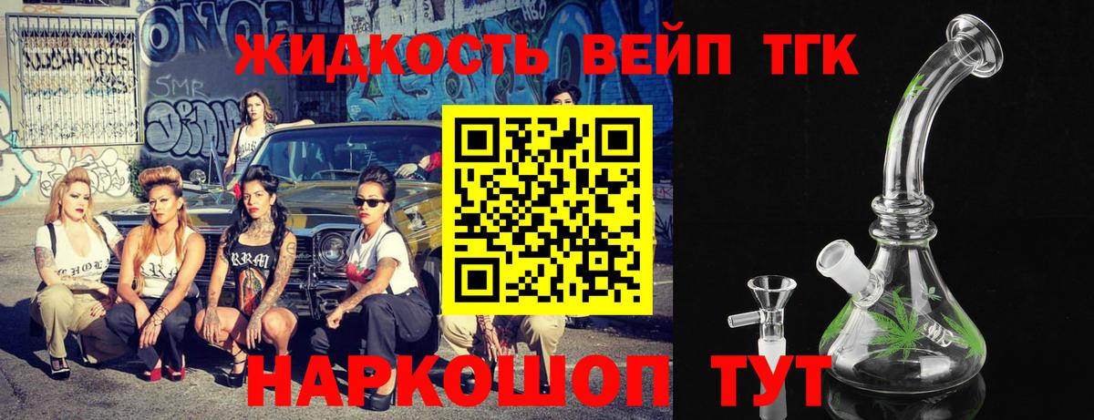 ТГК Wax Новоуральск